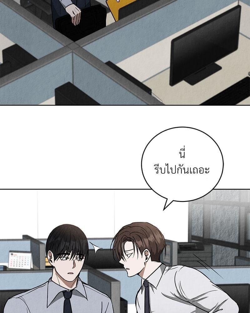 Office Romance ตอนที่ 445