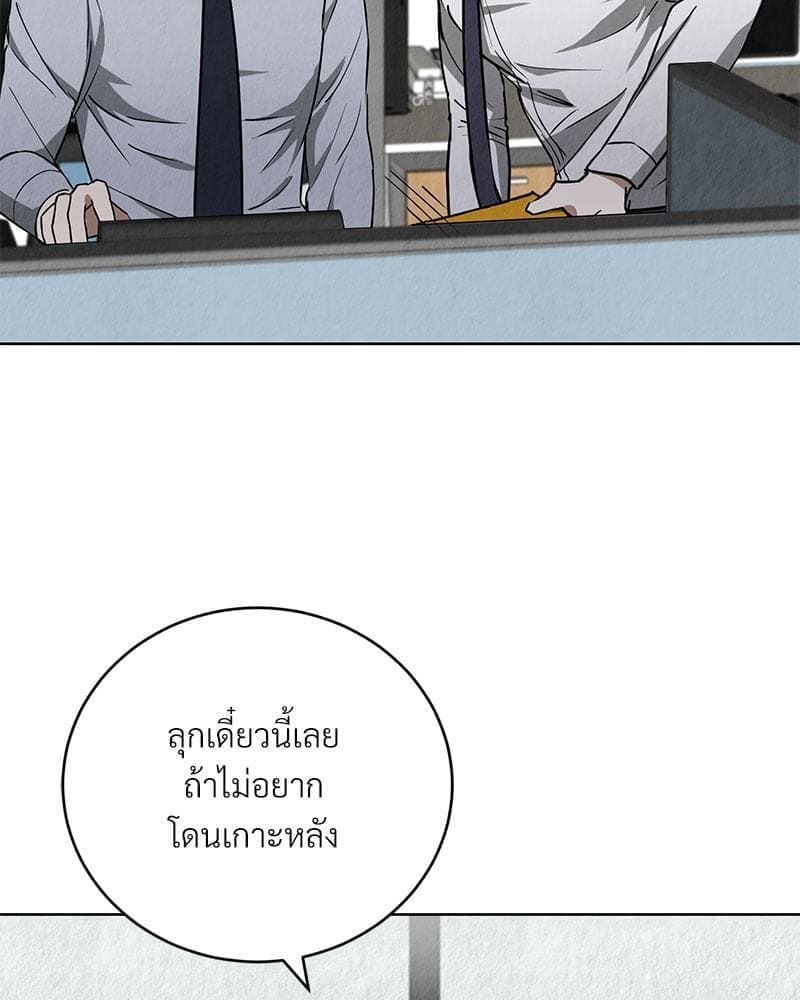 Office Romance ตอนที่ 446