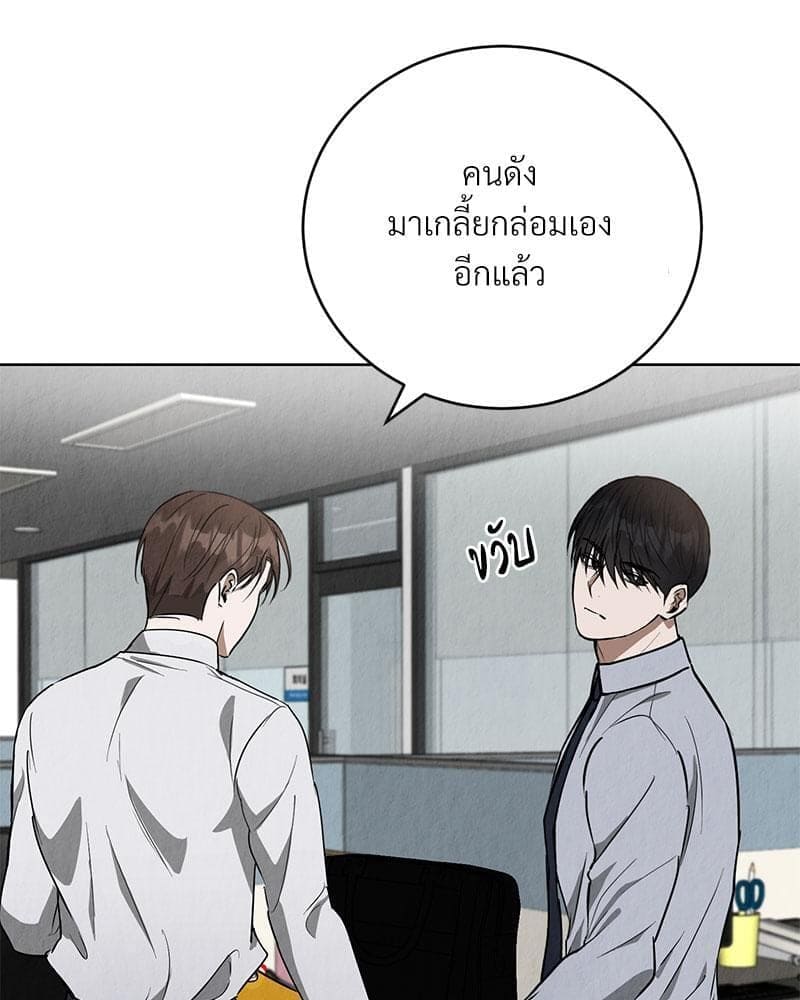 Office Romance ตอนที่ 448