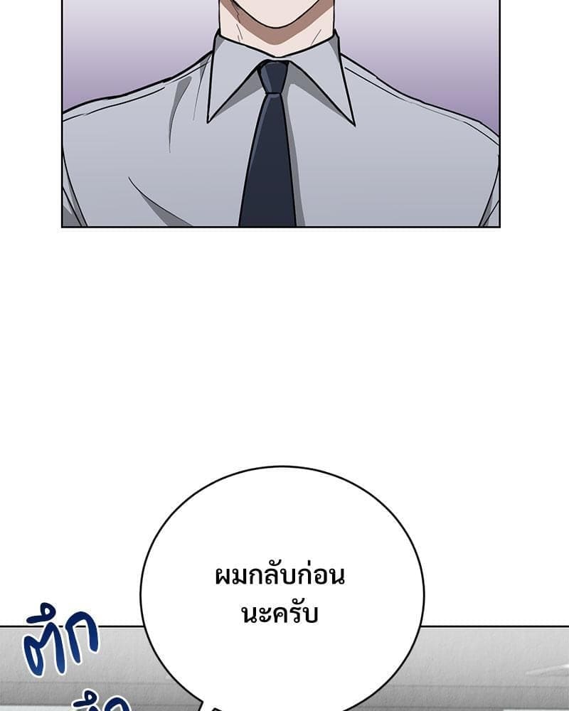 Office Romance ตอนที่ 452