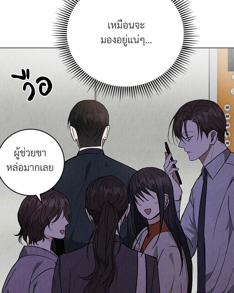 Office Romance ตอนที่ 464