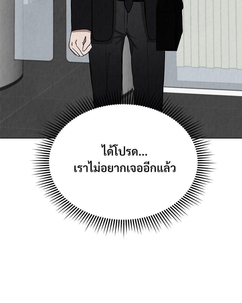 Office Romance ตอนที่ 467