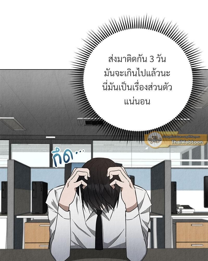 Office Romance ตอนที่ 469