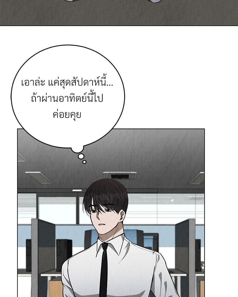 Office Romance ตอนที่ 470