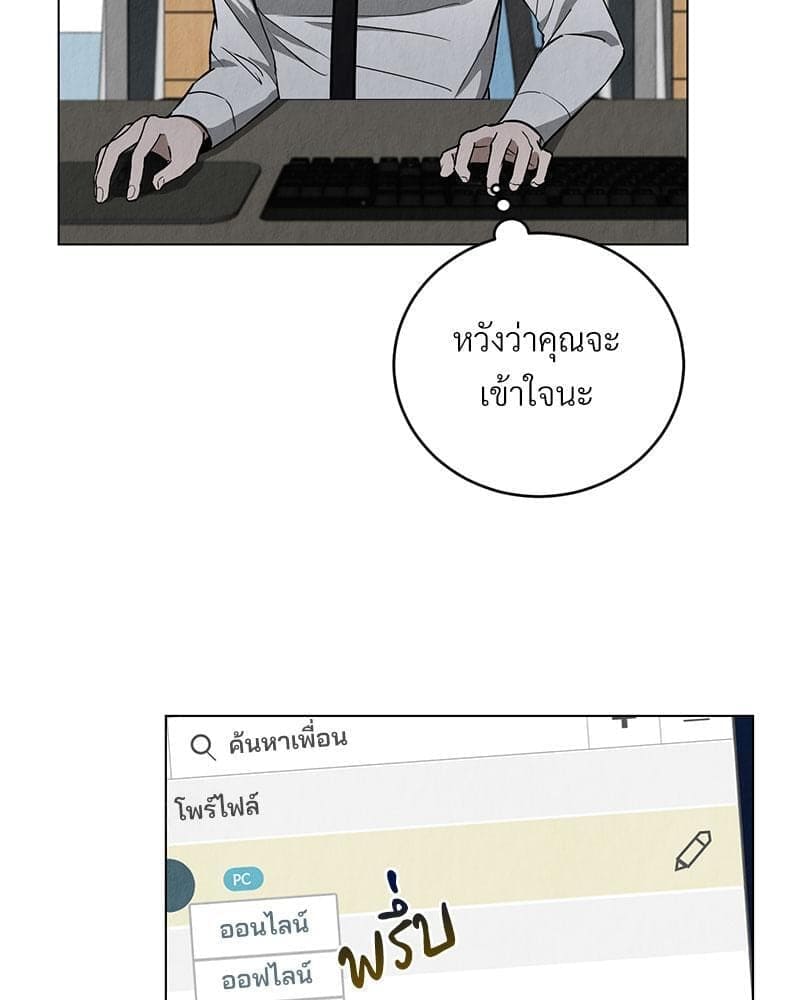 Office Romance ตอนที่ 471