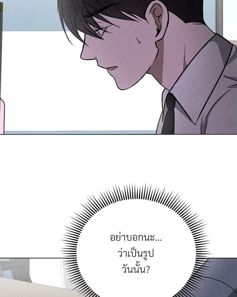 Office Romance ตอนที่ 473