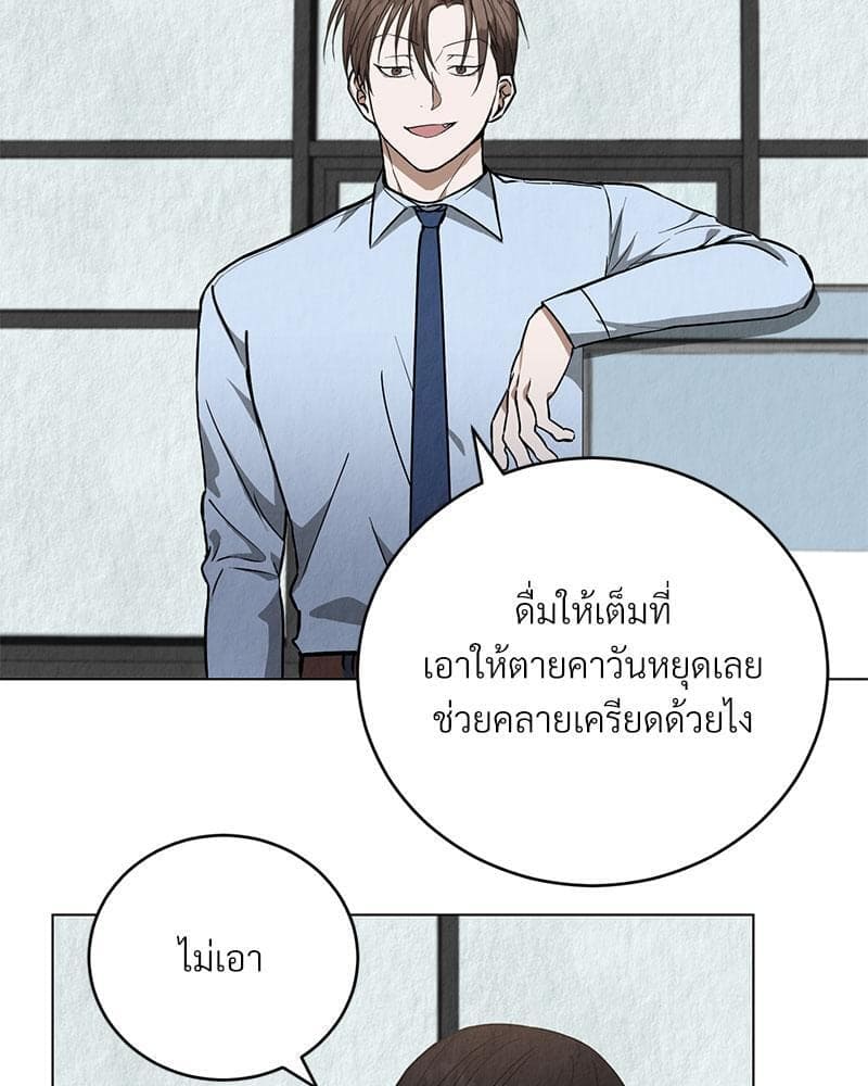 Office Romance ตอนที่ 485