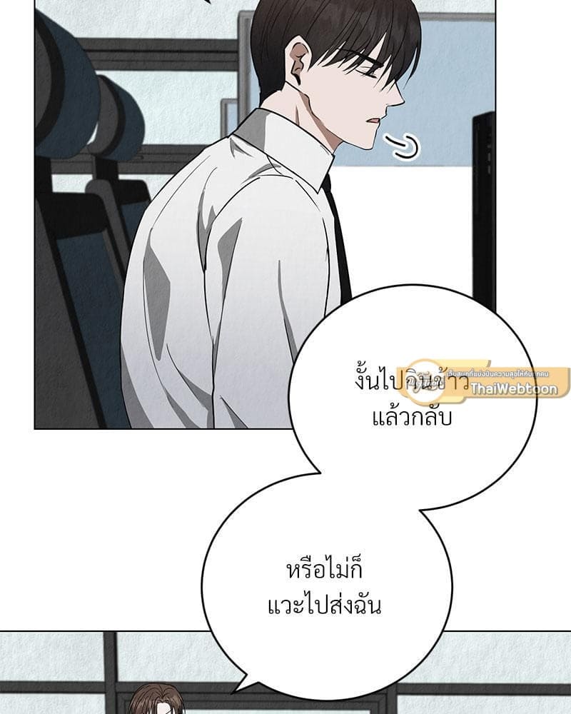 Office Romance ตอนที่ 486