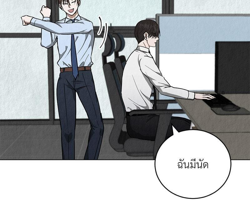 Office Romance ตอนที่ 487