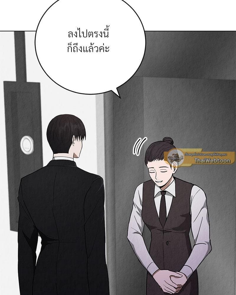 Office Romance ตอนที่ 5020