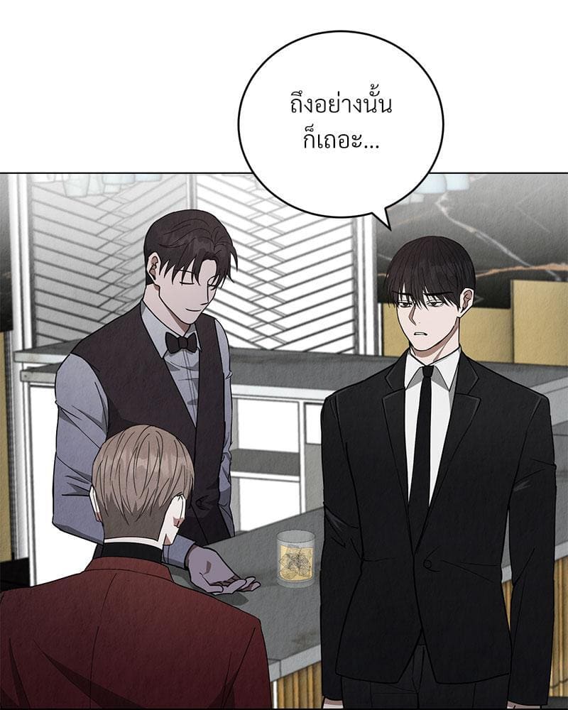 Office Romance ตอนที่ 5045