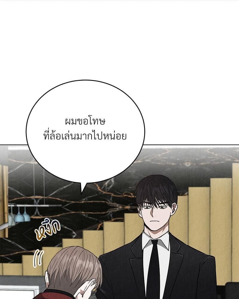 Office Romance ตอนที่ 5046