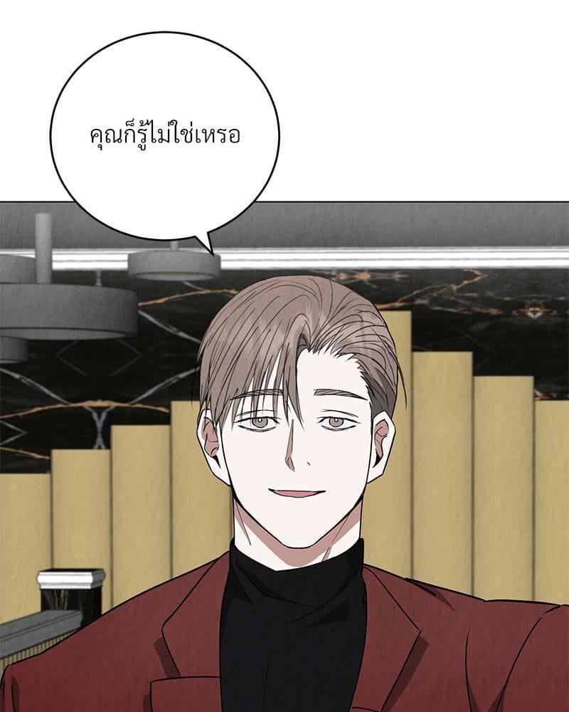 Office Romance ตอนที่ 5053