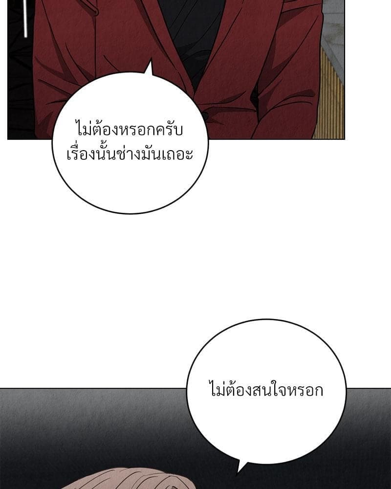 Office Romance ตอนที่ 5057