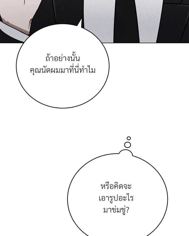 Office Romance ตอนที่ 5060