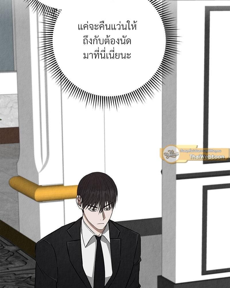 Office Romance ตอนที่ 5082