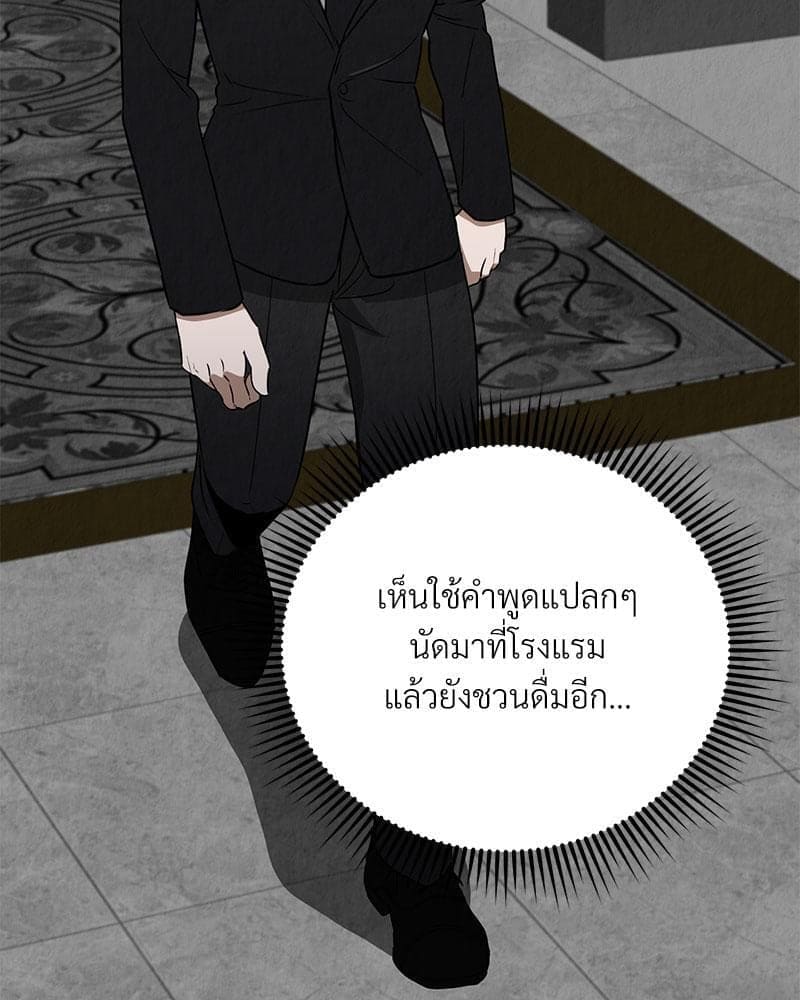 Office Romance ตอนที่ 5083