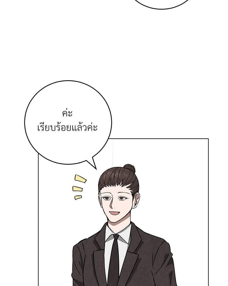 Office Romance ตอนที่ 5091