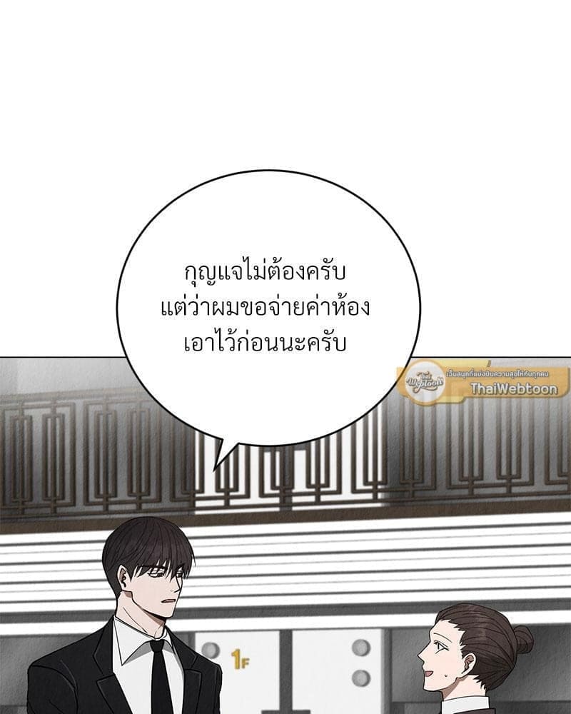 Office Romance ตอนที่ 5093