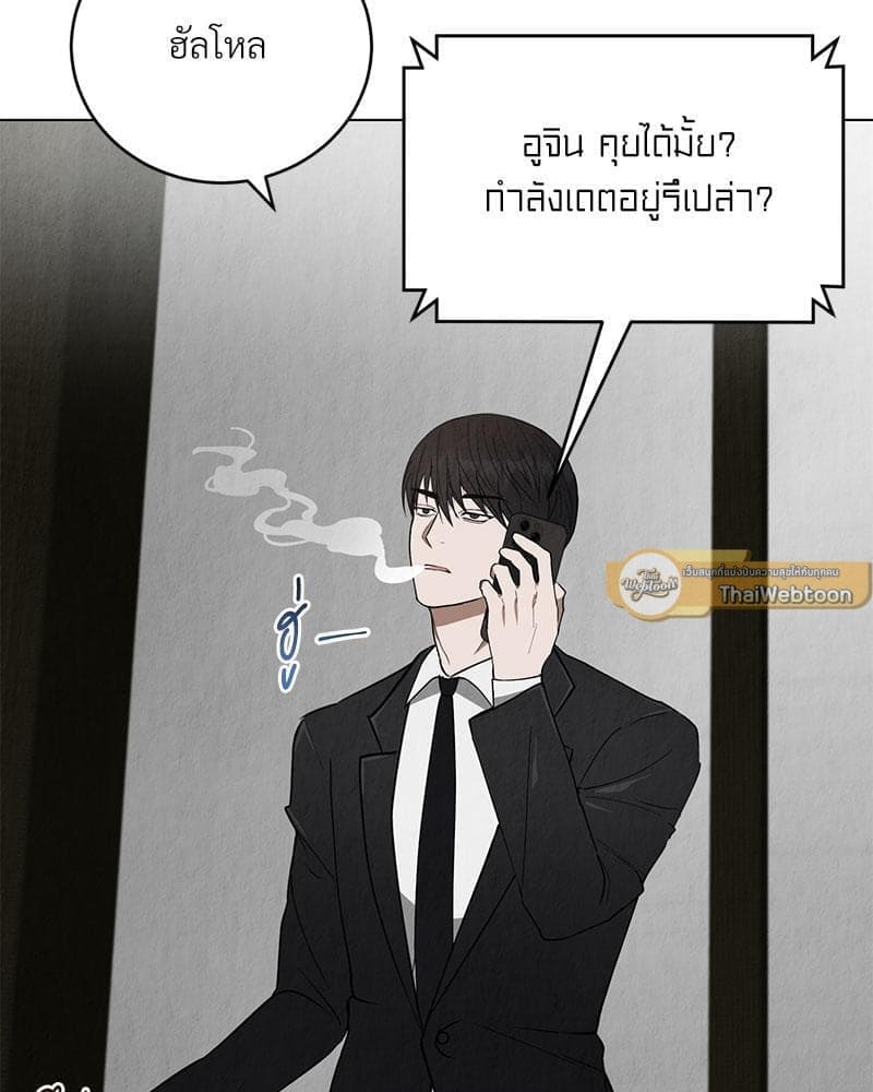 Office Romance ตอนที่ 601