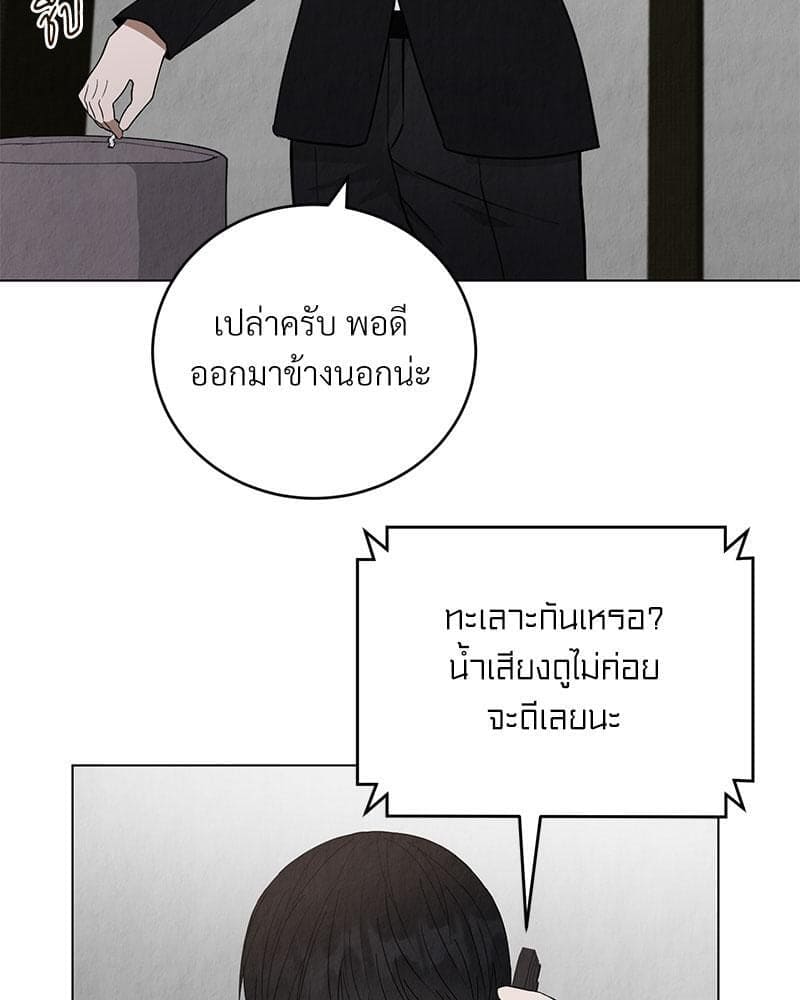 Office Romance ตอนที่ 602