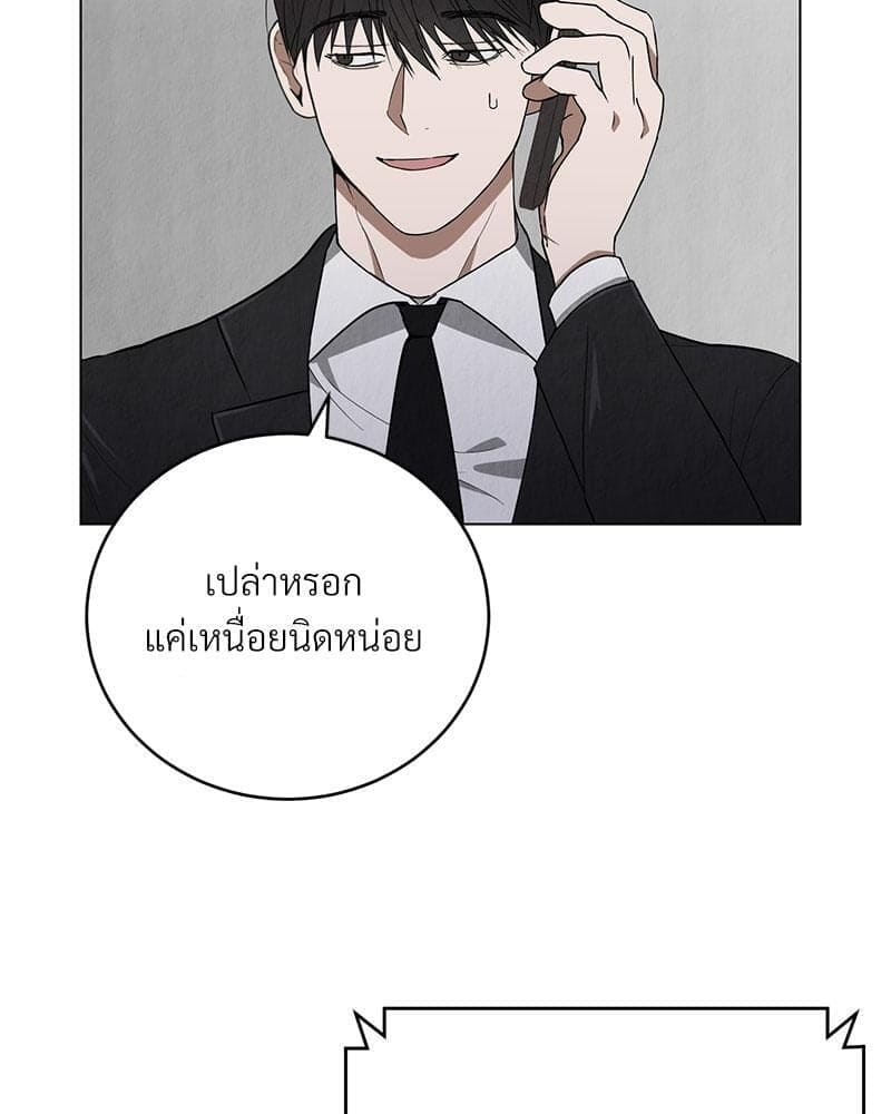 Office Romance ตอนที่ 603