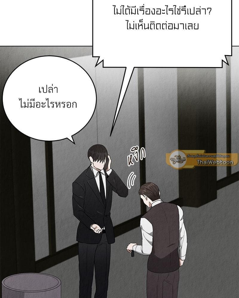 Office Romance ตอนที่ 604