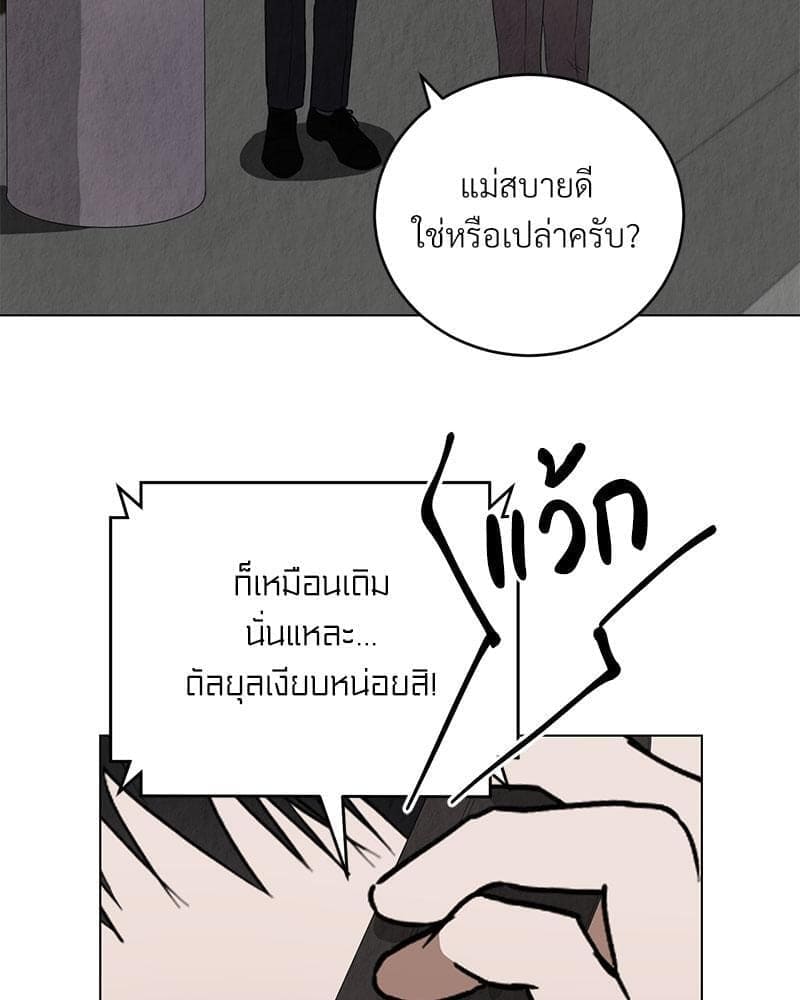 Office Romance ตอนที่ 605