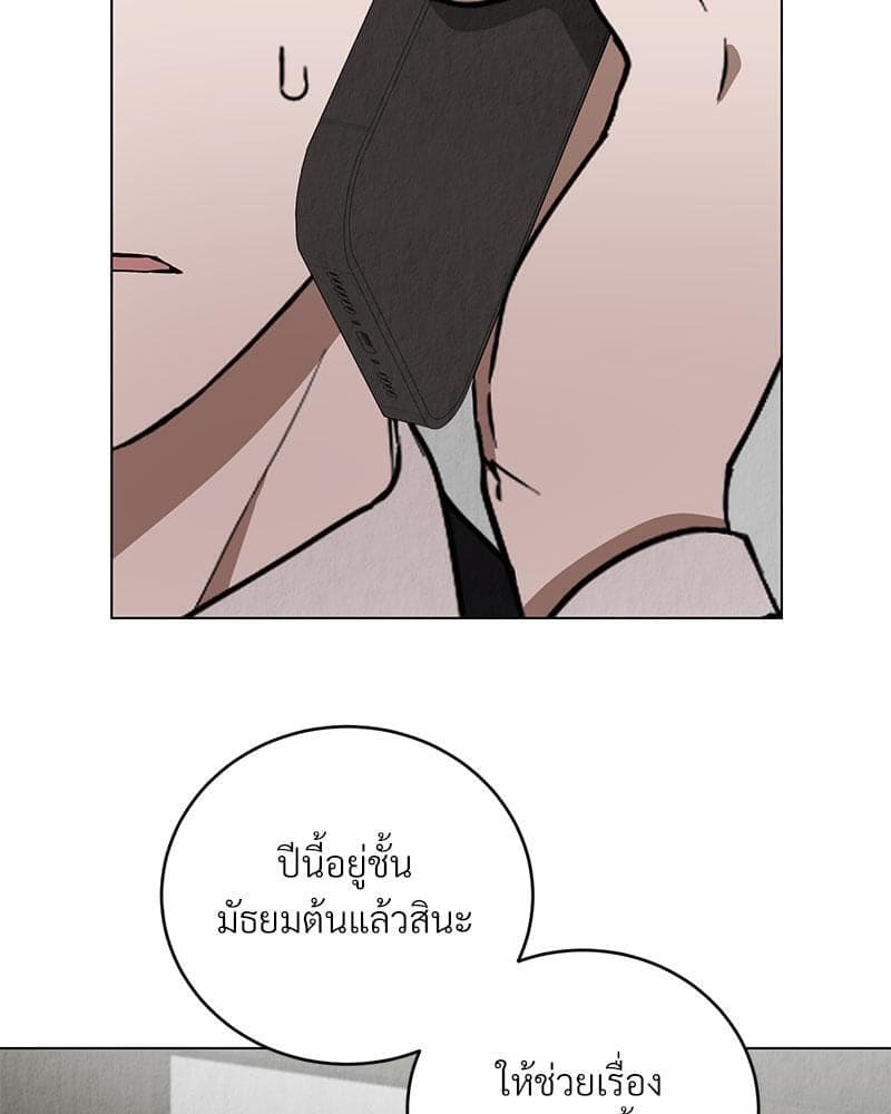 Office Romance ตอนที่ 606