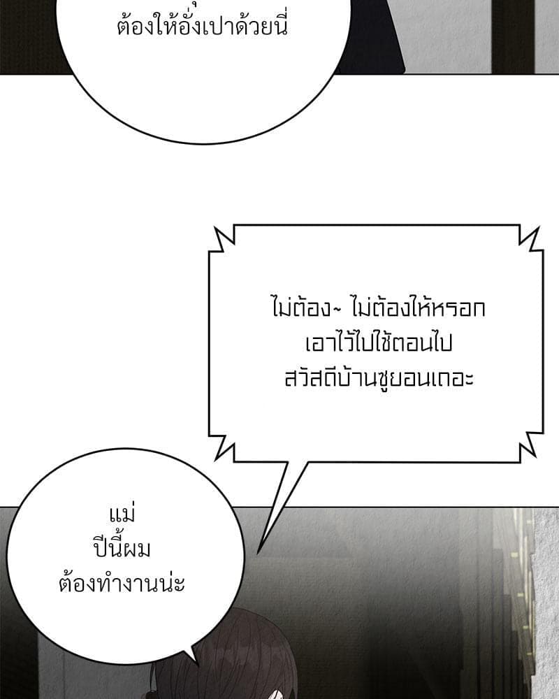 Office Romance ตอนที่ 608