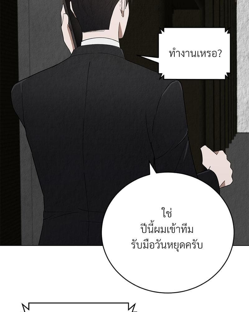 Office Romance ตอนที่ 609