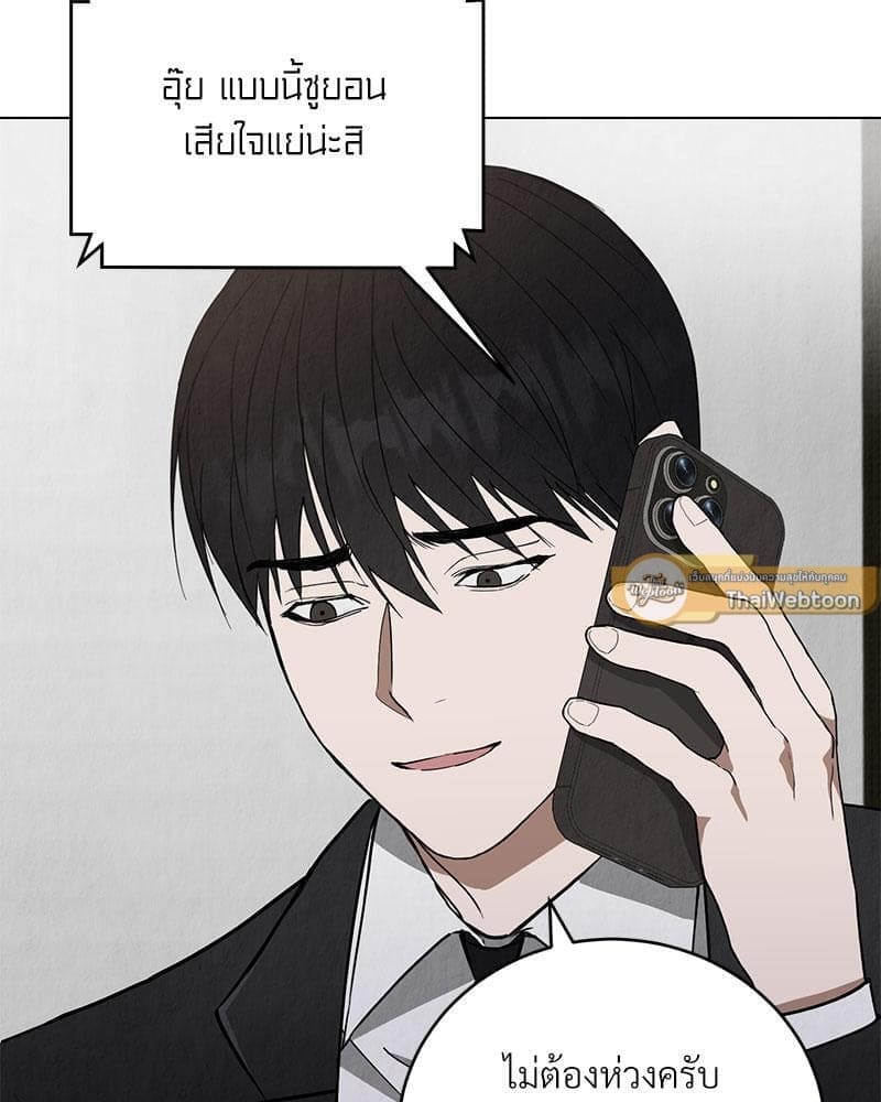 Office Romance ตอนที่ 610