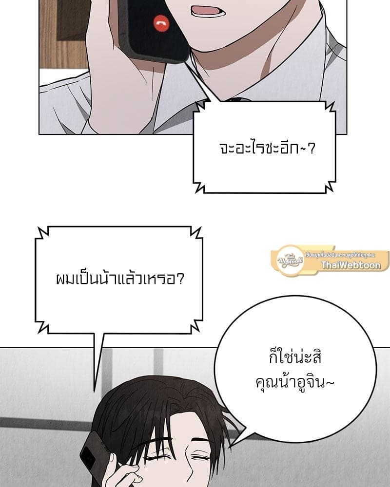 Office Romance ตอนที่ 620