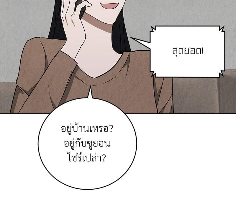 Office Romance ตอนที่ 621