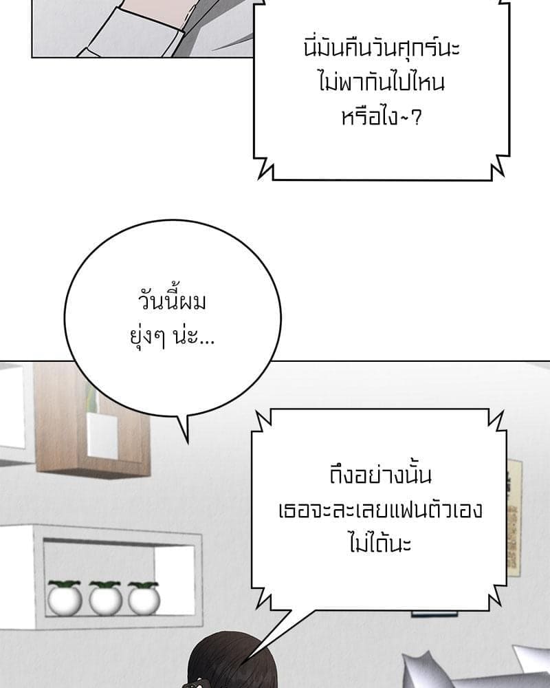 Office Romance ตอนที่ 623