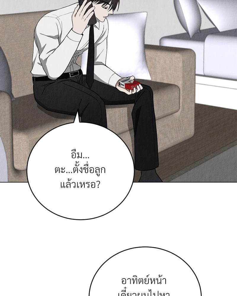 Office Romance ตอนที่ 624