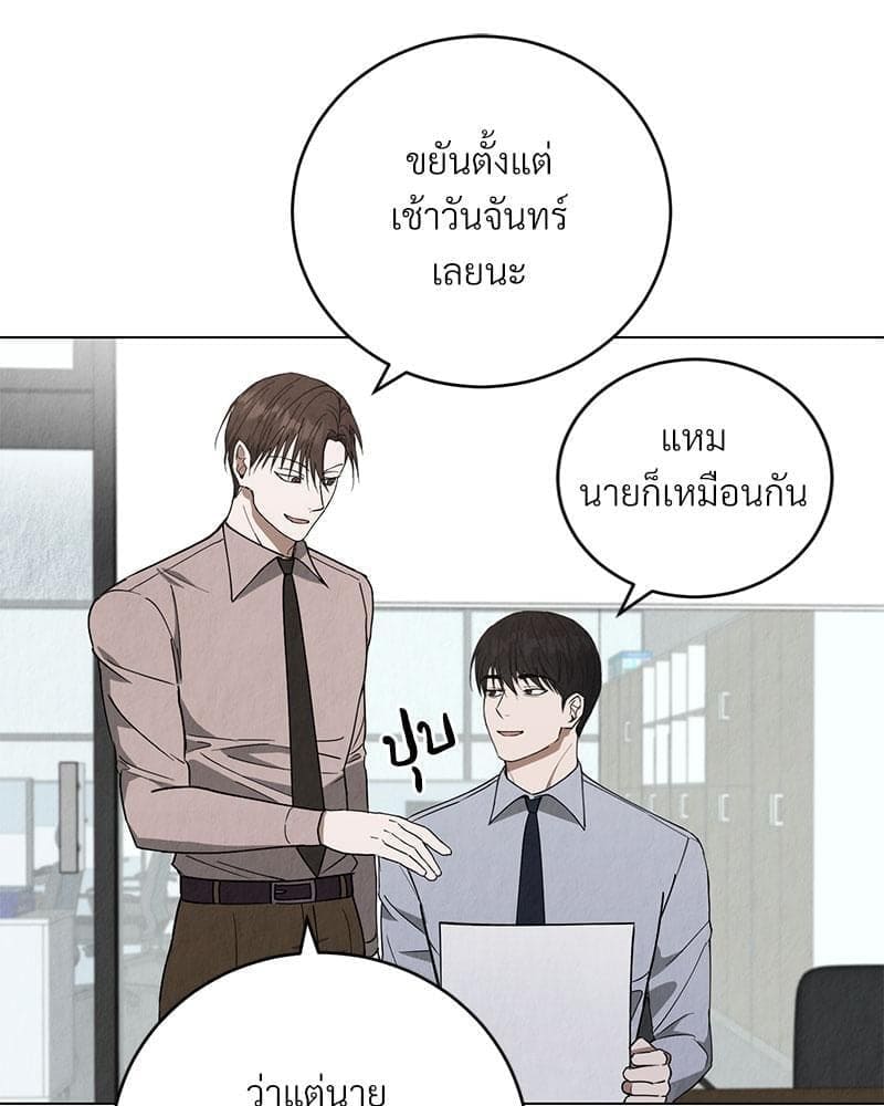 Office Romance ตอนที่ 633