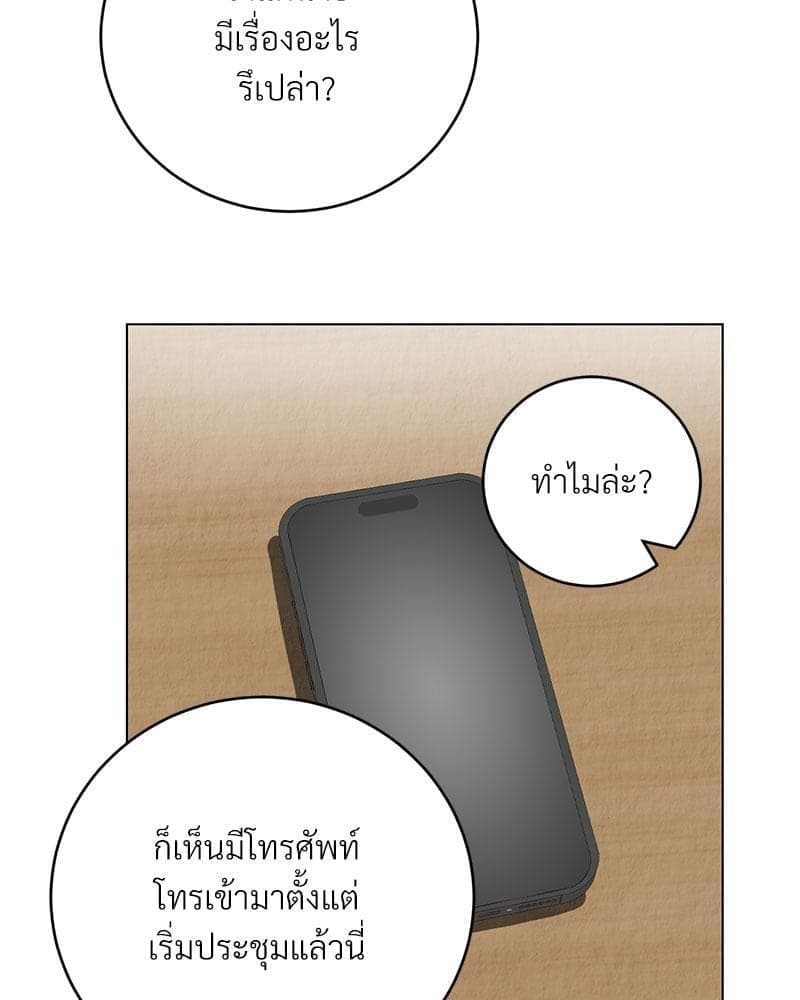 Office Romance ตอนที่ 634