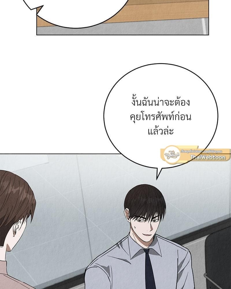 Office Romance ตอนที่ 635