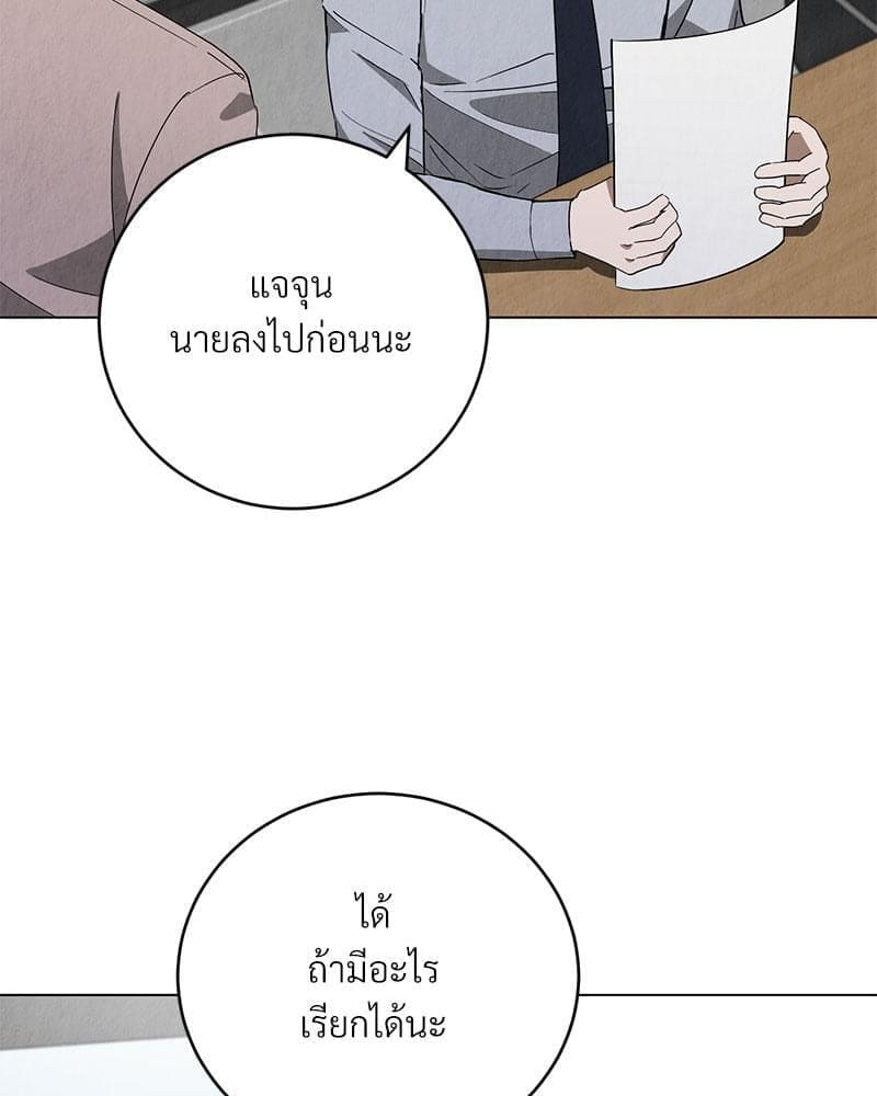 Office Romance ตอนที่ 636