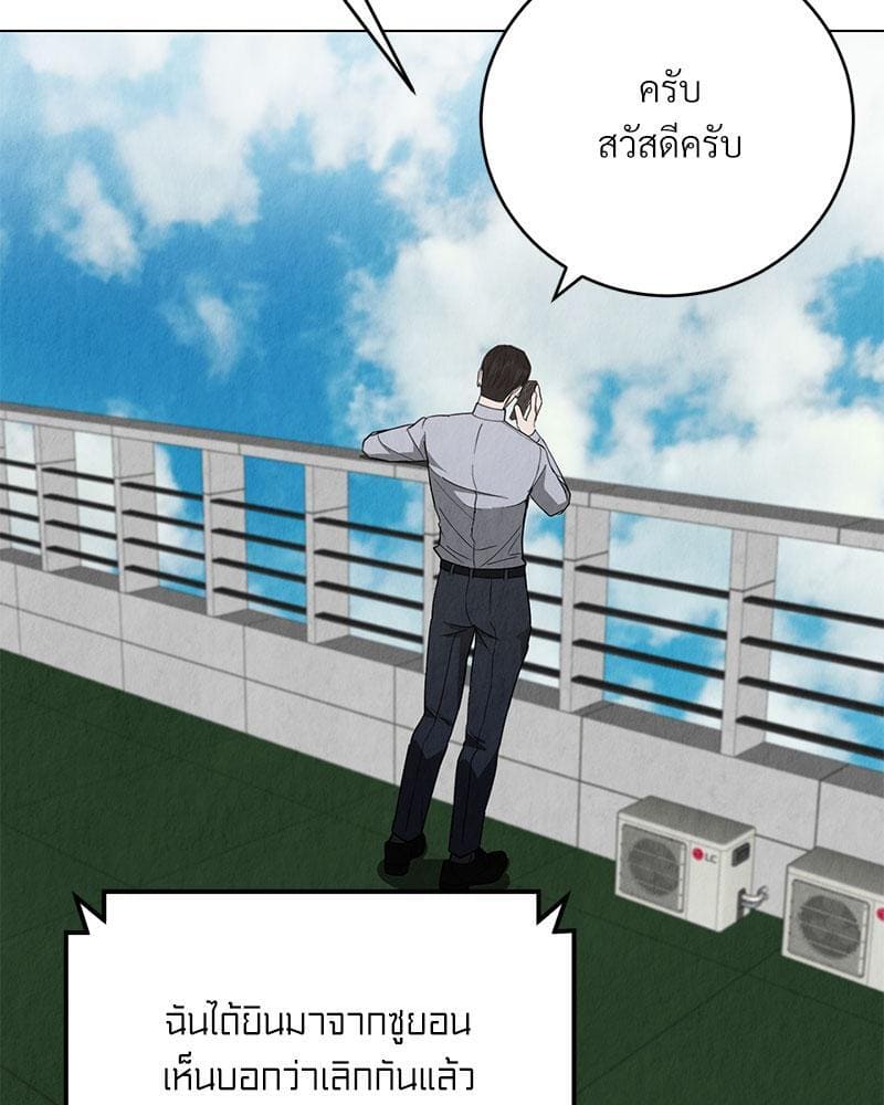 Office Romance ตอนที่ 640