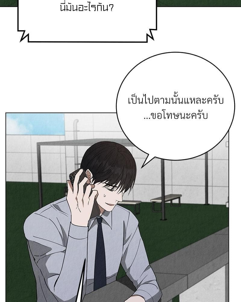 Office Romance ตอนที่ 641