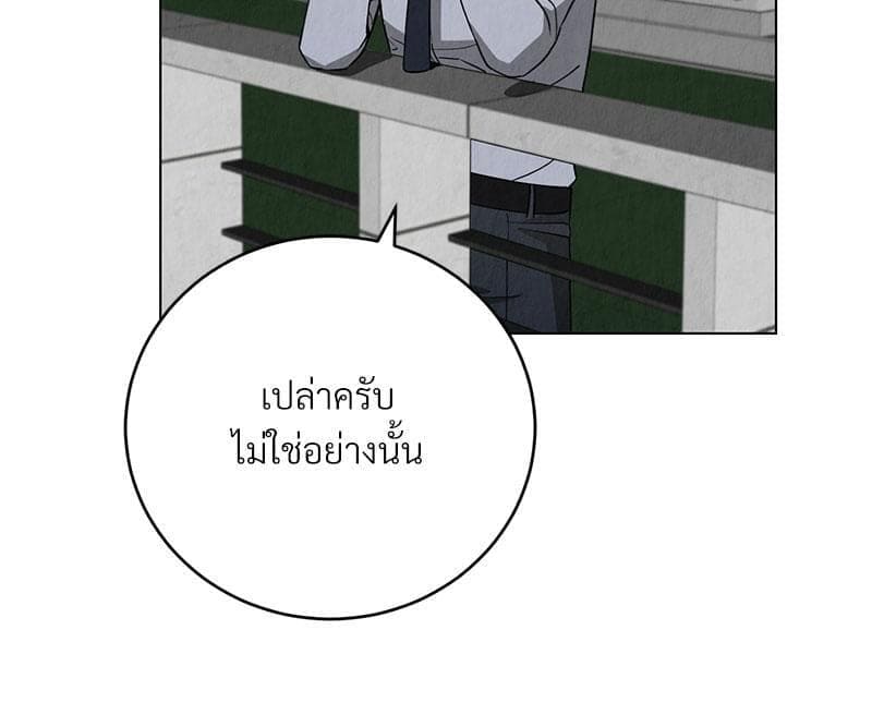 Office Romance ตอนที่ 643