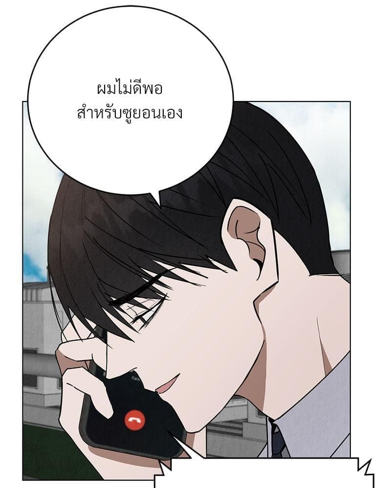 Office Romance ตอนที่ 644