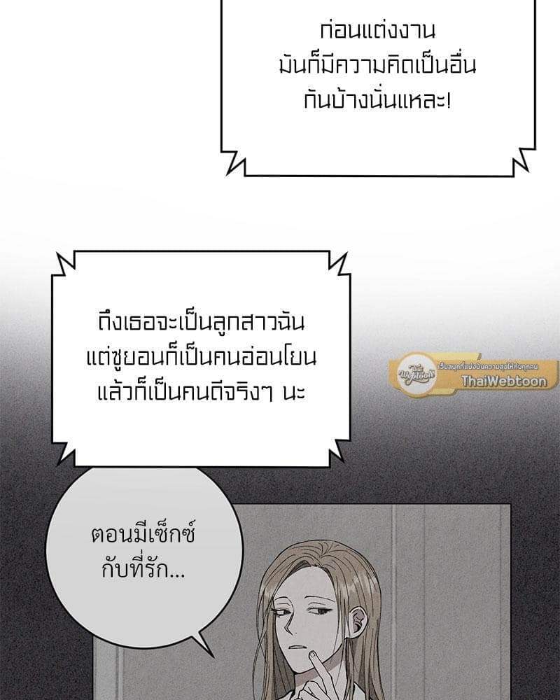 Office Romance ตอนที่ 645