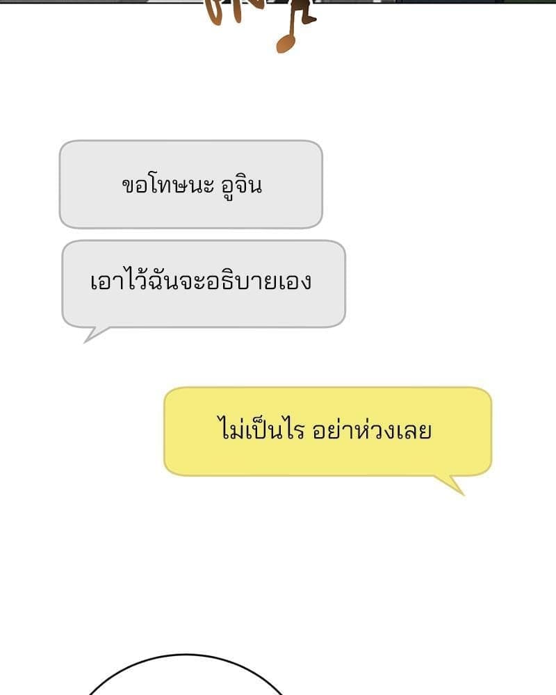 Office Romance ตอนที่ 651