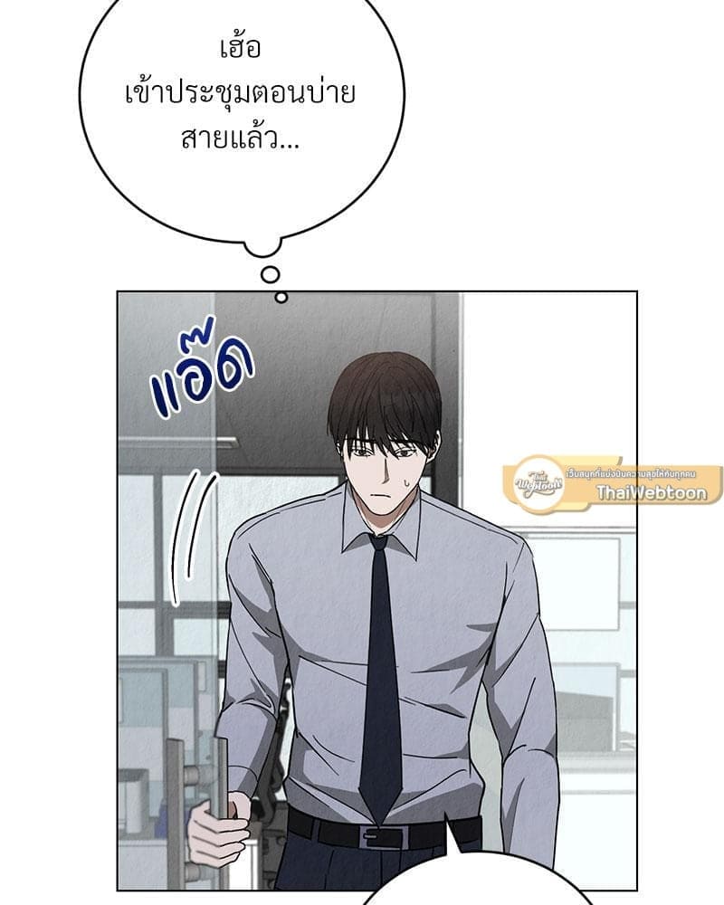 Office Romance ตอนที่ 652