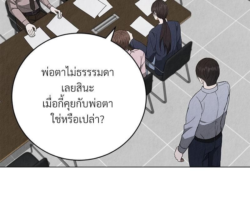 Office Romance ตอนที่ 654