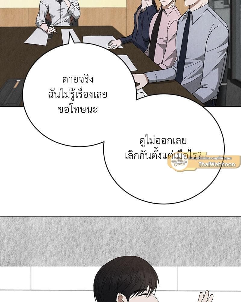 Office Romance ตอนที่ 659