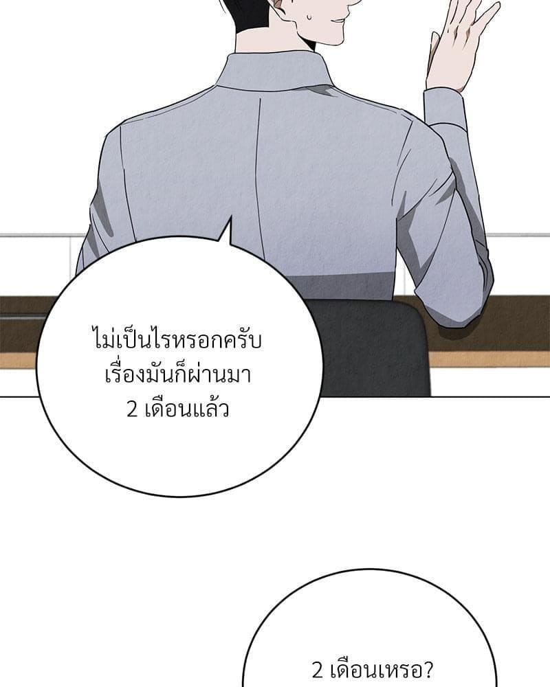 Office Romance ตอนที่ 660